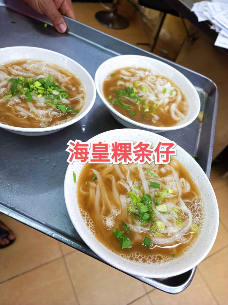 2025年新山最好吃的粿条仔Top 5，吃了之后粿条仔就是你心中的‘第一’！