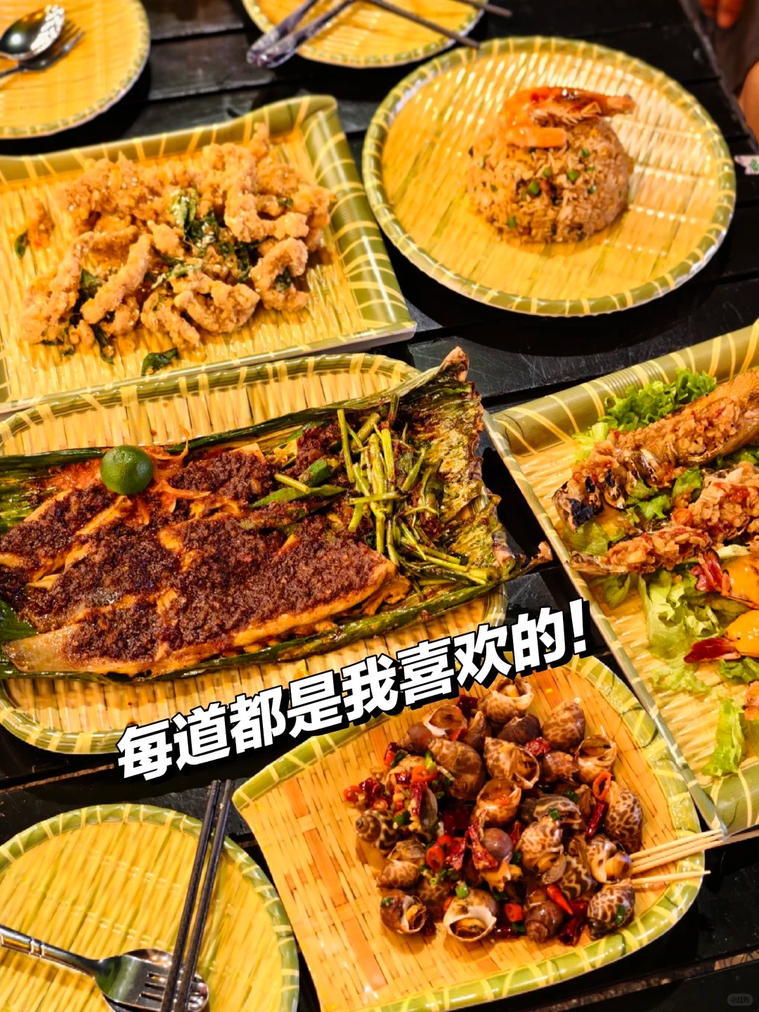 JB火焰烧鱼