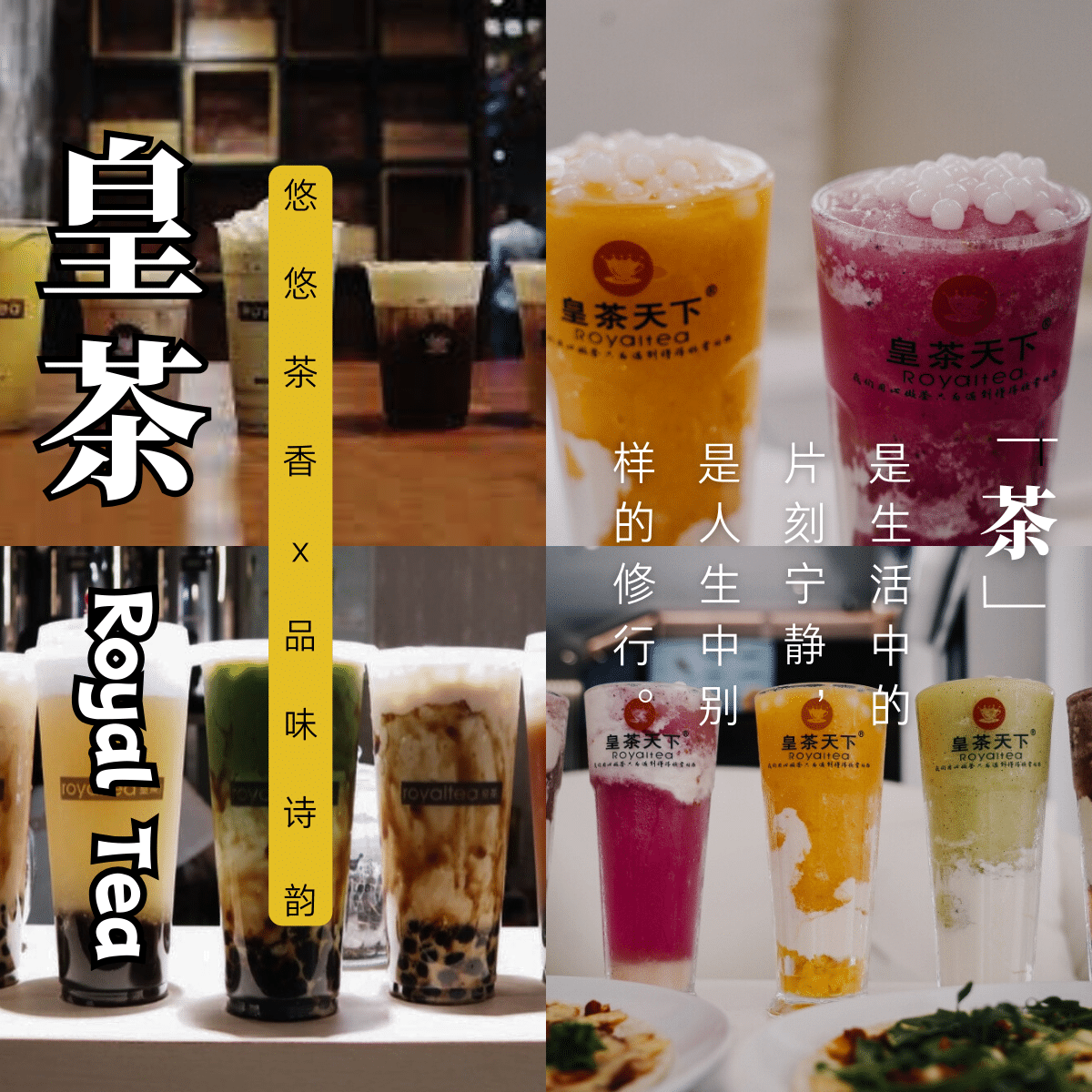Royaltea 皇茶 」的千年茶文化！ | TastyJournal