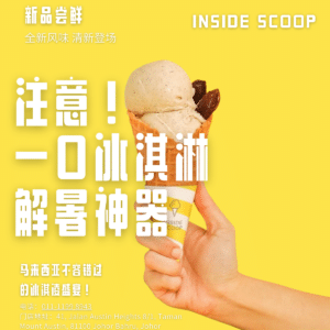 Inside scoop