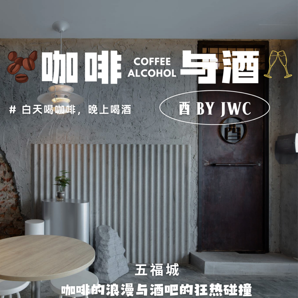 JWC