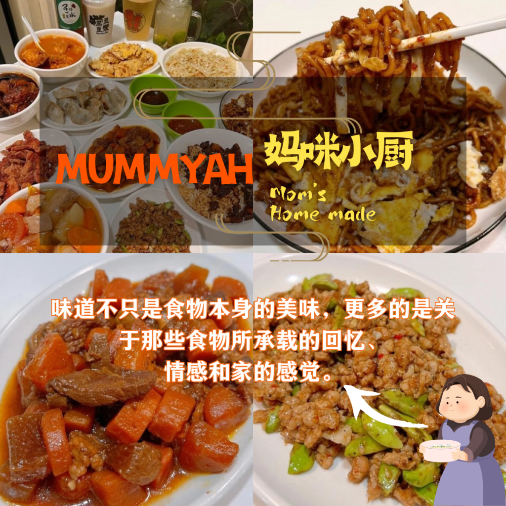 Mummyah