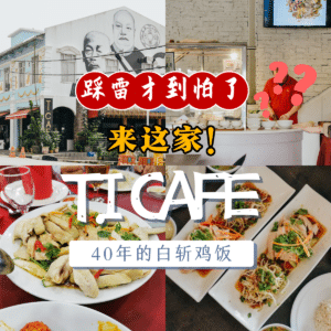 T.I CAFE