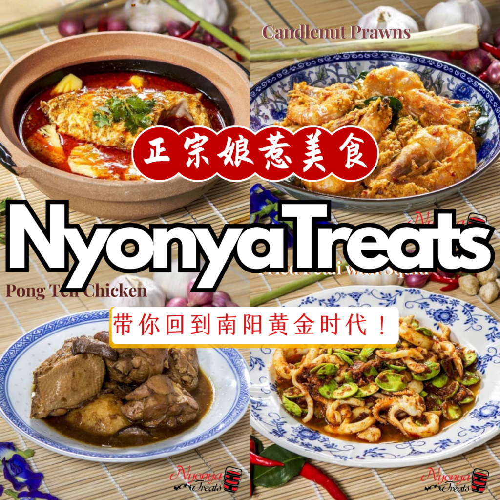 nyonya treats