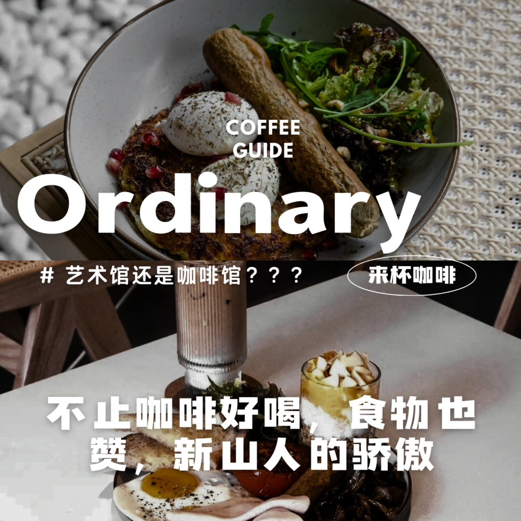 ordinary