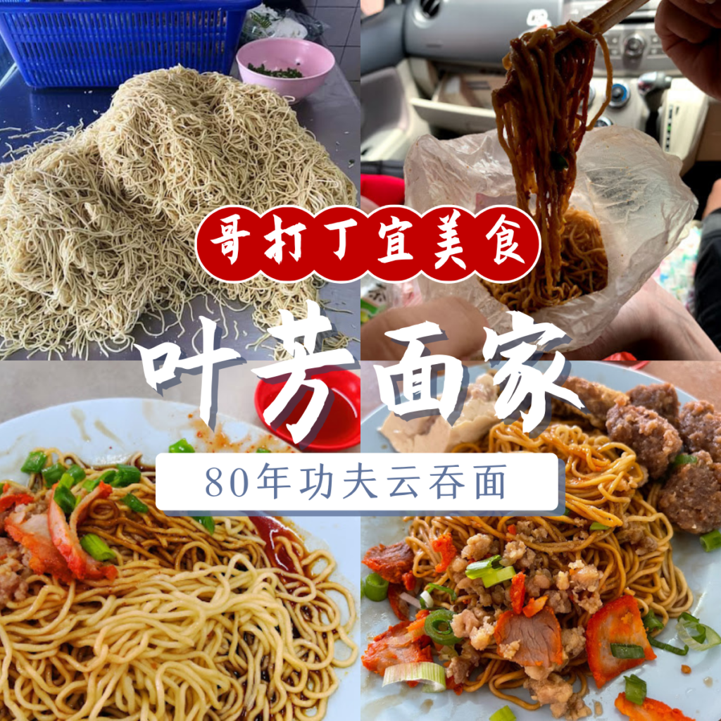叶芳面家