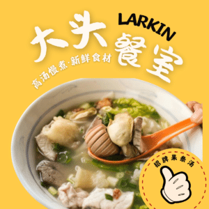 大头