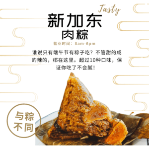 新加东
