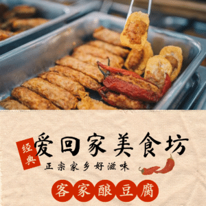 爱回家