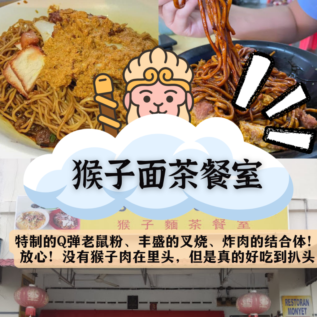 猴子面