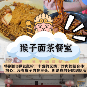 猴子面
