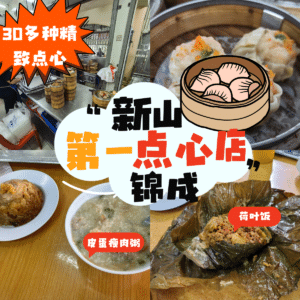 锦城