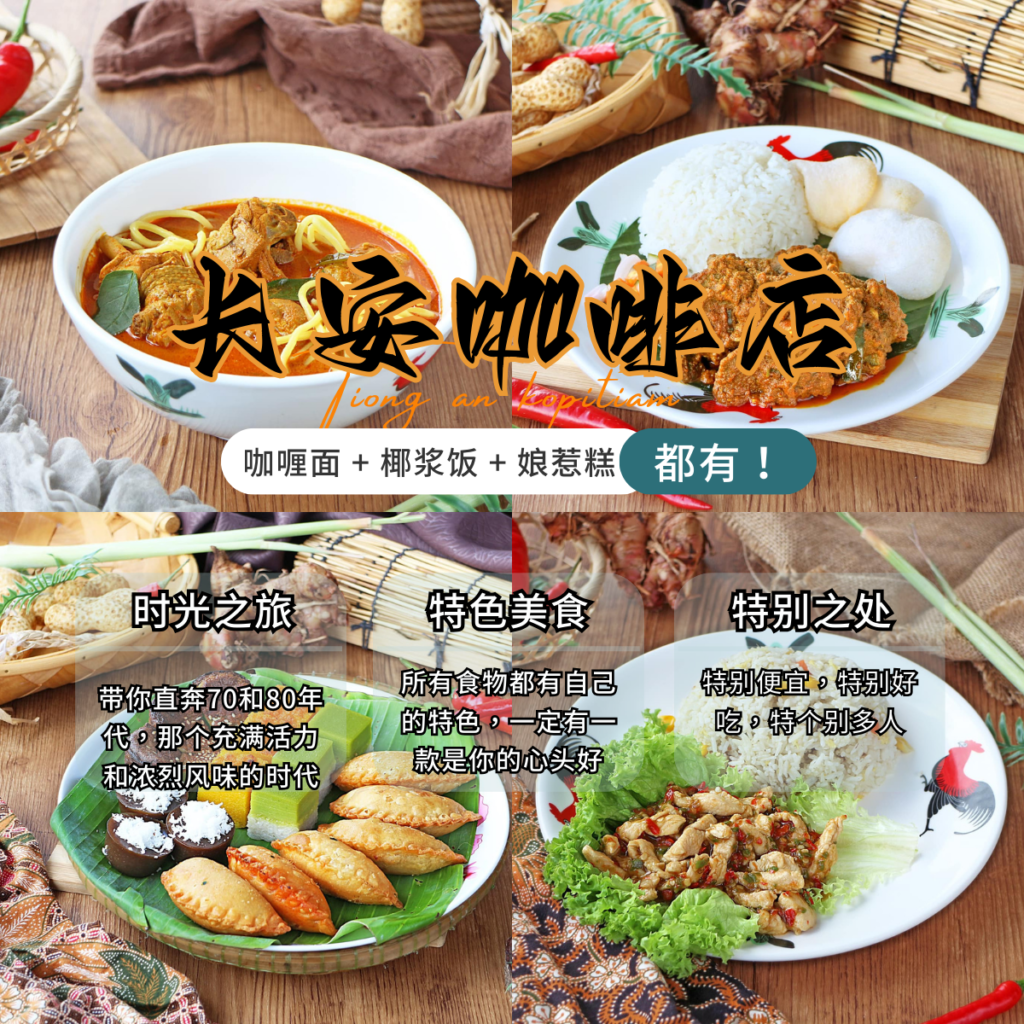 长安咖啡店
