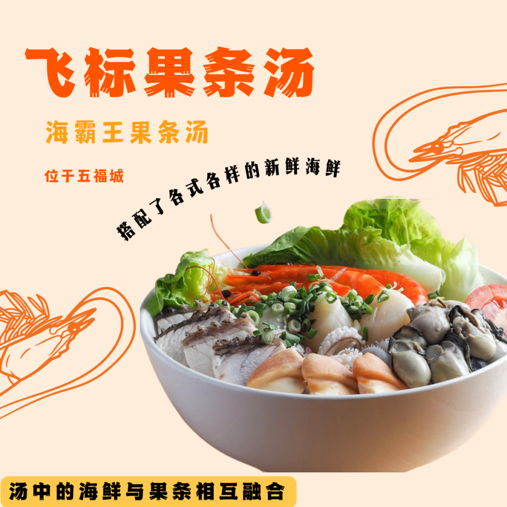 飞标