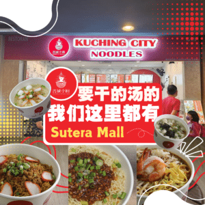 Kuching City Noodles
