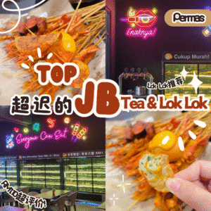 Tea & Lok Lok