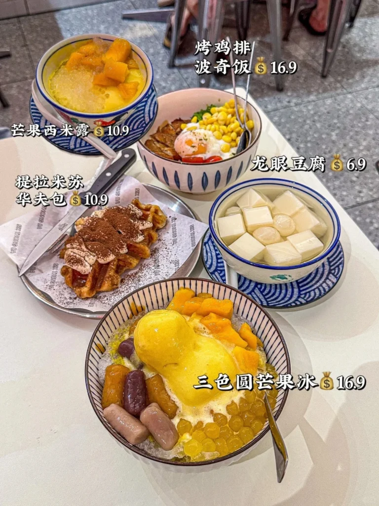 Cheras 糖水