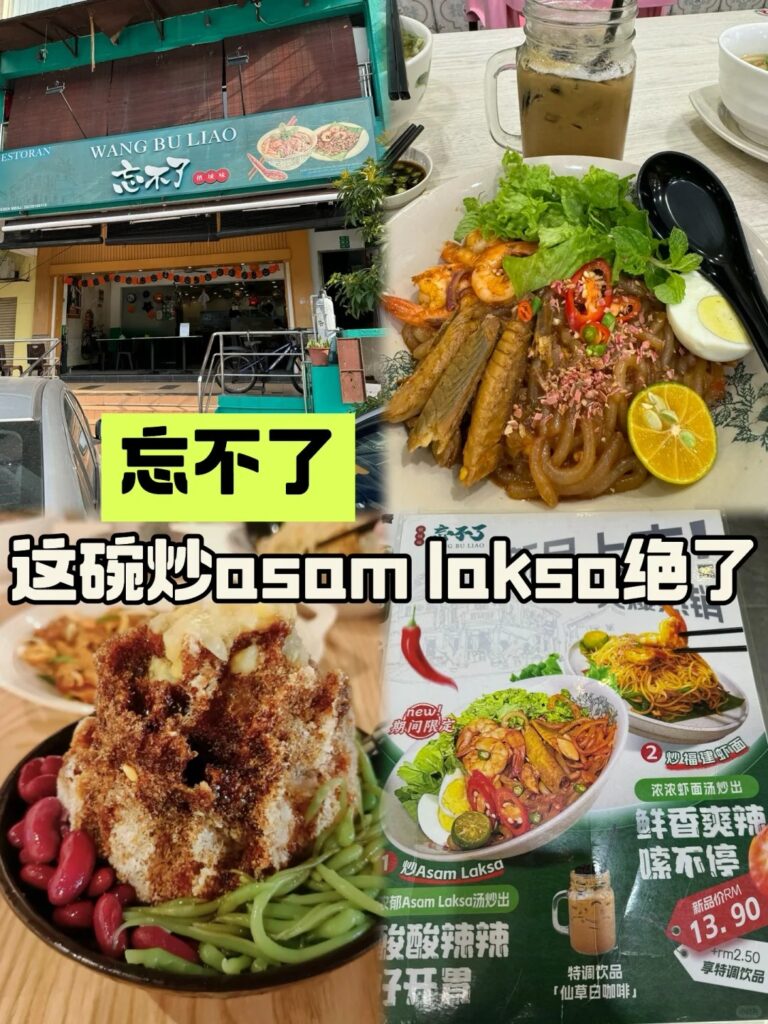 Puchong 平民早餐
