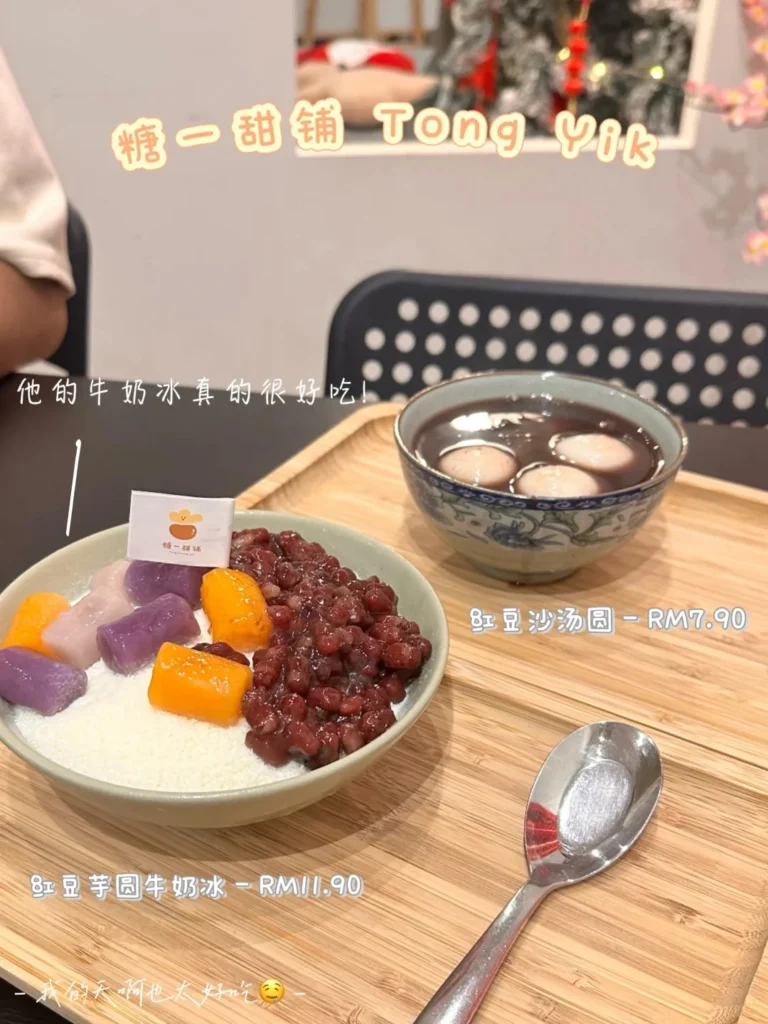 Cheras 糖水
