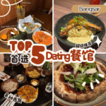 Bangsar South 晚餐推荐｜夜景、绿意、炭香齐聚的微醺美食之旅