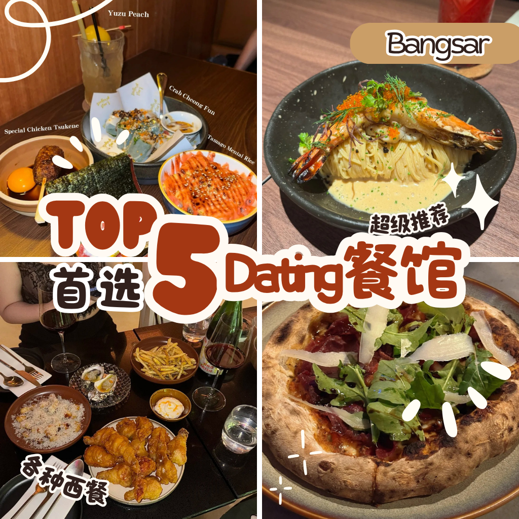Bangsar South 晚餐推荐｜夜景、绿意、炭香齐聚的微醺美食之旅