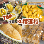 KL榴莲档