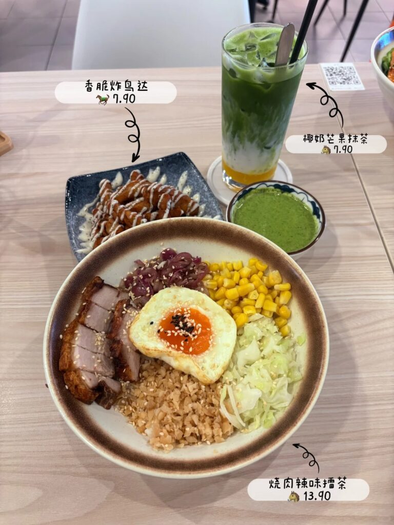 擂茶 Café
