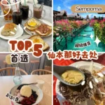 Semporna Travel Plans