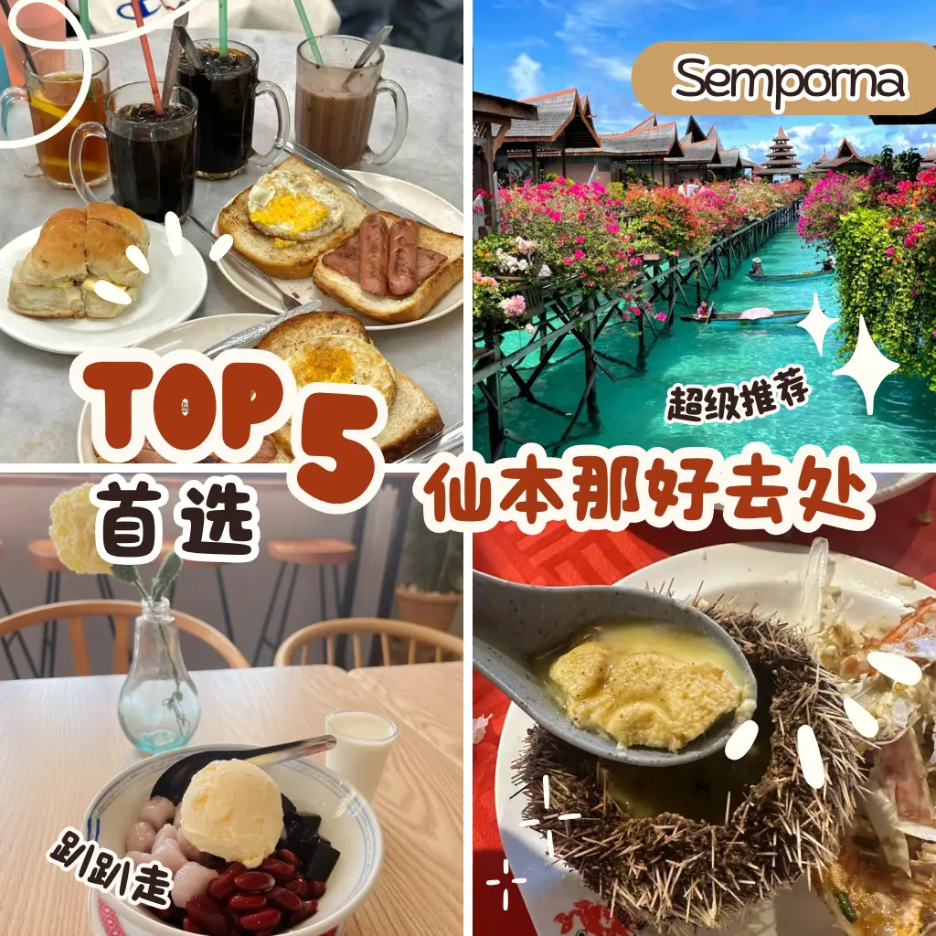 Semporna Travel Plans