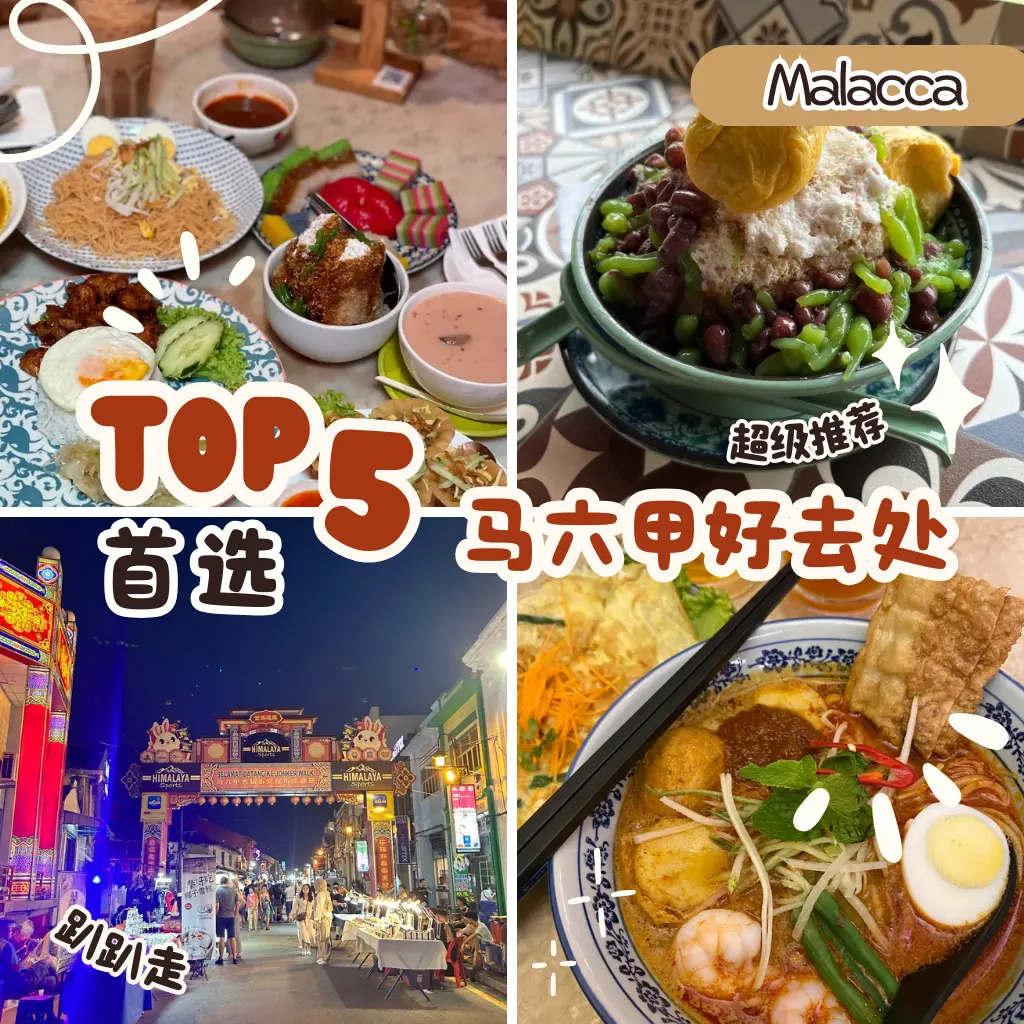Malacca Travel Plans