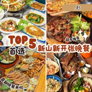 JB trending new dinner places