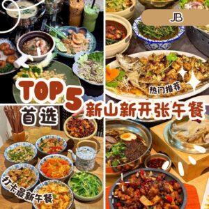 JB Trending New Lunch Places