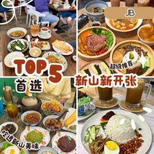 JB New Launch Breakfast Places