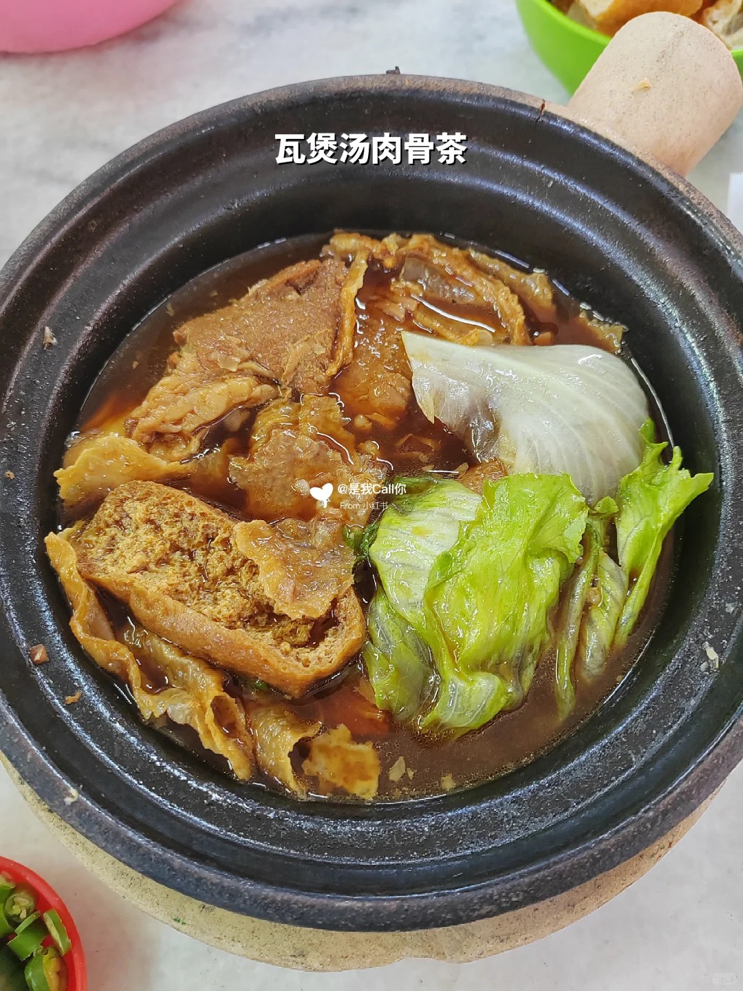 永香瓦煲肉骨茶
