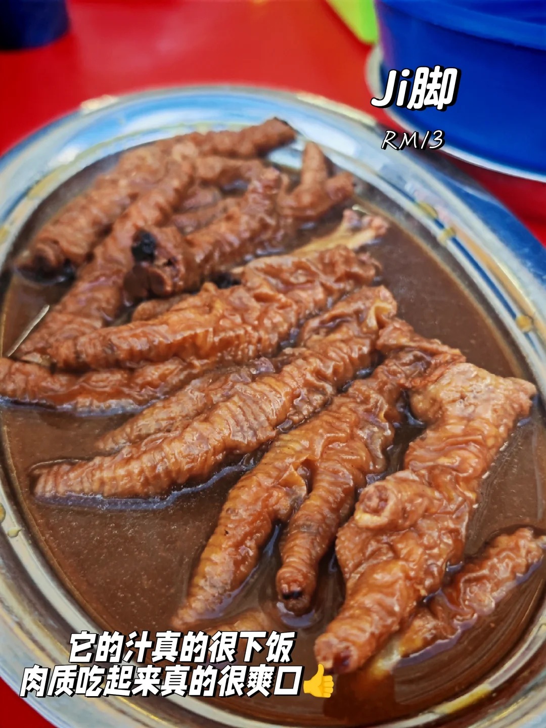 巴生肉骨茶