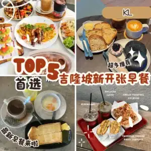 kl new launch breakfast places
