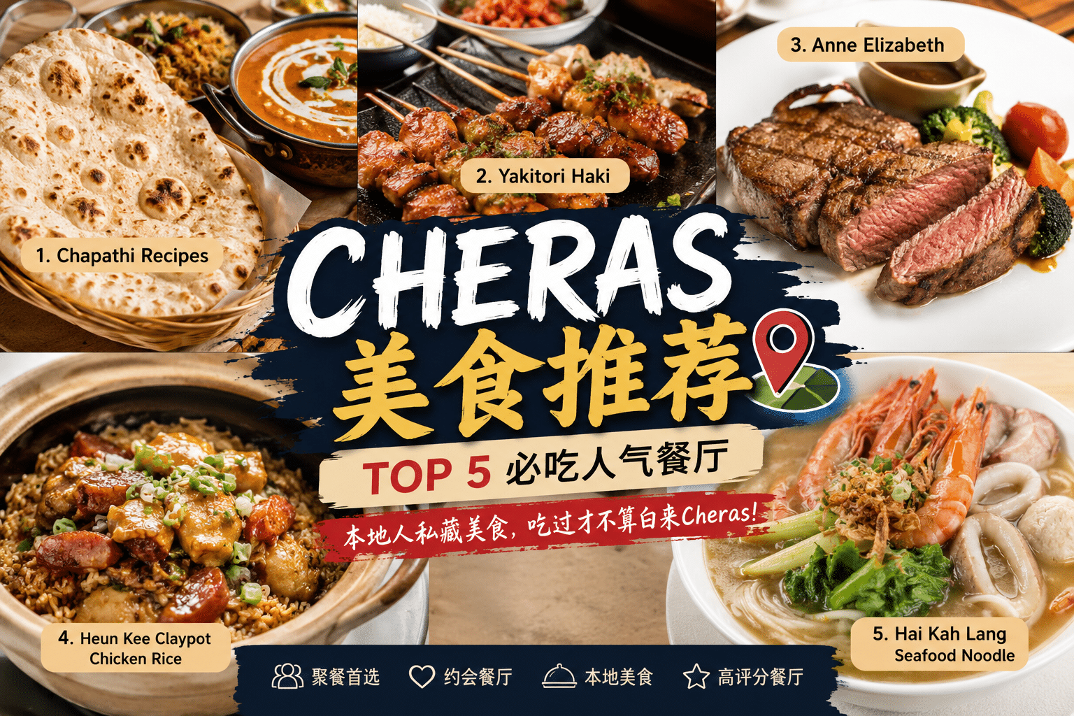cheras 美食